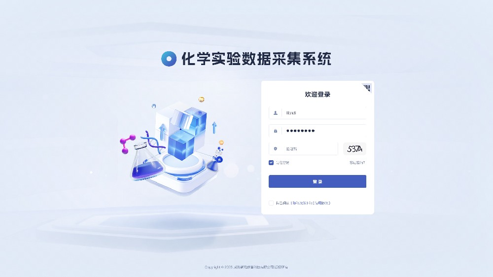 LabDC实验数据采集系统